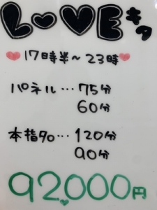 史上最高のお給与をお約束！LOVEのお給料明細💰のアイキャッチ画像
