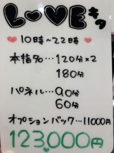 史上最高のお給与をお約束！LOVEのお給料明細💰のアイキャッチ画像