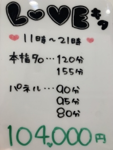 史上最高のお給与をお約束！LOVEのお給料明細💰のアイキャッチ画像
