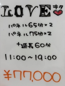 史上最高のお給与をお約束！LOVEのお給料明細💰のアイキャッチ画像