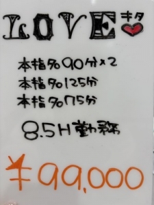 史上最高のお給与をお約束！LOVEのお給料明細💰のアイキャッチ画像