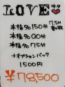 史上最高のお給与をお約束！LOVEのお給料明細💰のアイキャッチ画像