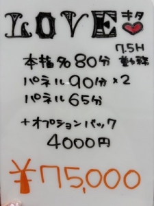 史上最高のお給与をお約束！LOVEのお給料明細💰のアイキャッチ画像