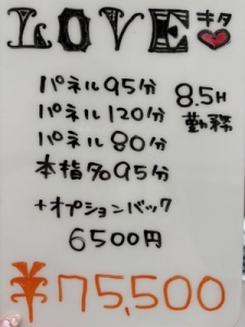 史上最高のお給与をお約束！LOVEのお給料明細💰のアイキャッチ画像