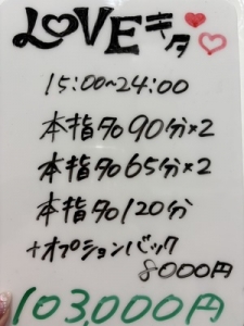 史上最高のお給与をお約束！LOVEのお給料明細💰のアイキャッチ画像