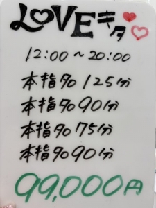 史上最高のお給与をお約束！LOVEのお給料明細💰のアイキャッチ画像