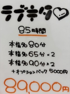 史上最高のお給与をお約束！LOVEのお給料明細💰のアイキャッチ画像