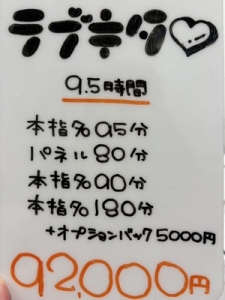 史上最高のお給与をお約束！LOVEのお給料明細💰のアイキャッチ画像