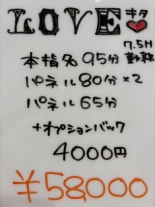 史上最高のお給与をお約束！LOVEのお給料明細💰のアイキャッチ画像