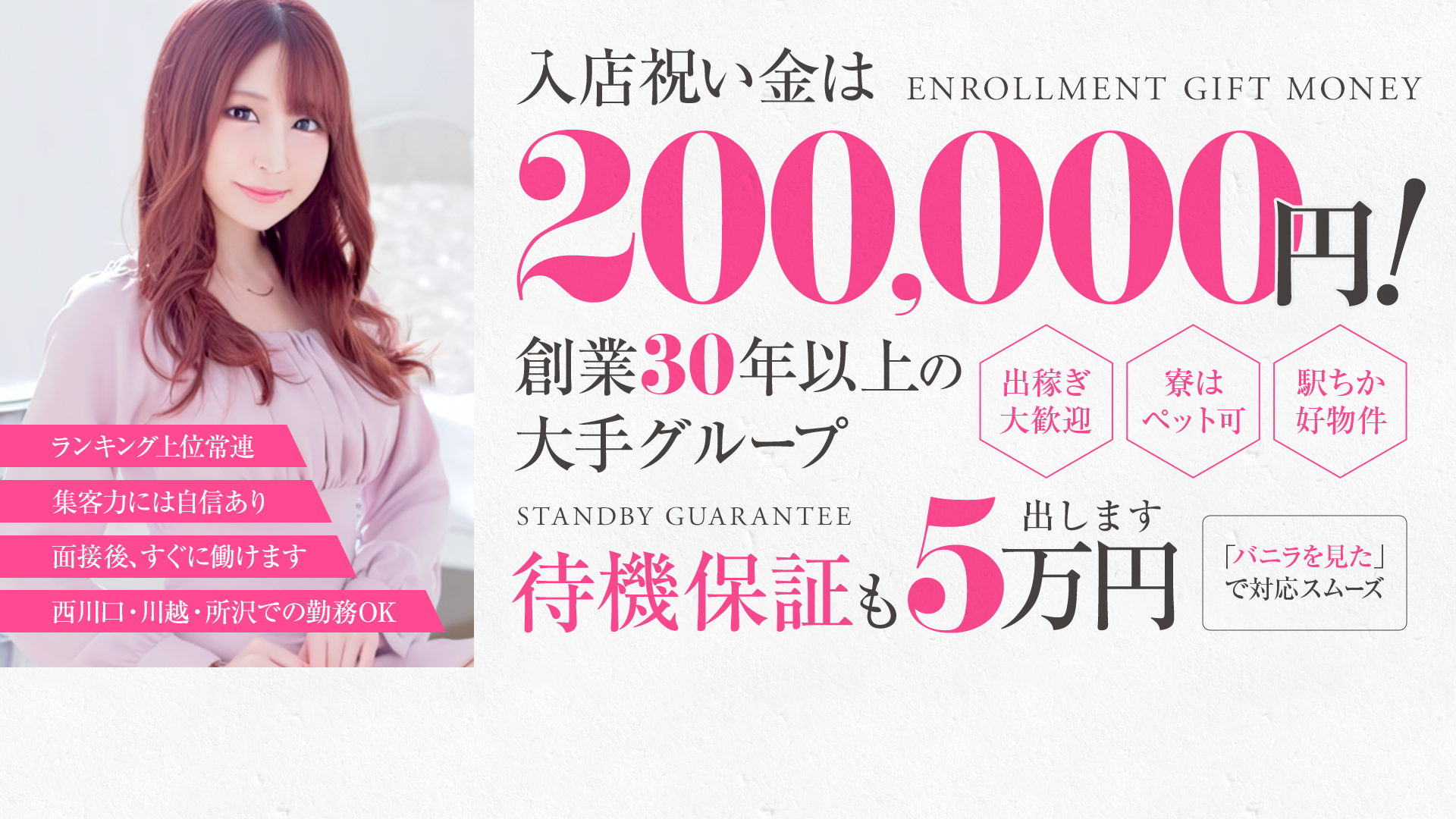 ラブライフの求人画像
