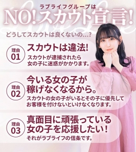 【圧倒的な集客力！】32年目を迎えるラブライフの実力！のアイキャッチ画像