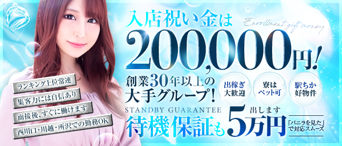 ラブライフの体験入店求人画像