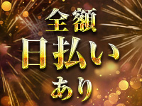 ラブレターで働くメリット1