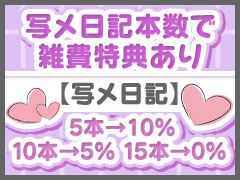 🩵 雑費無料キャンペーン 🩵