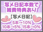 🩵 雑費無料キャンペーン 🩵