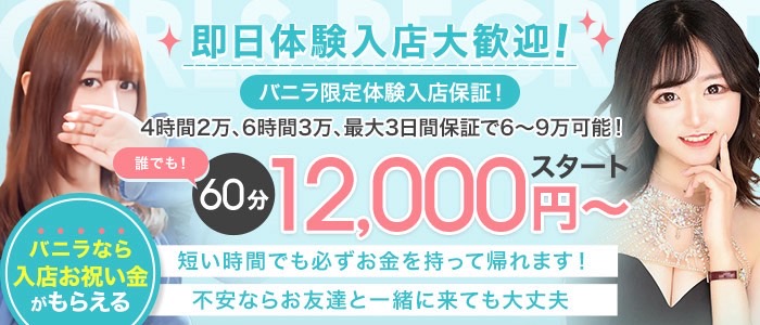 ラブリップ 川越店