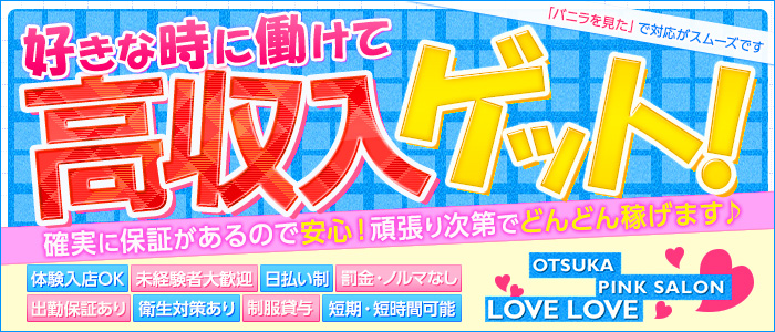 ラブラブ