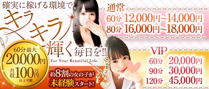 ラブリーコレクション博多