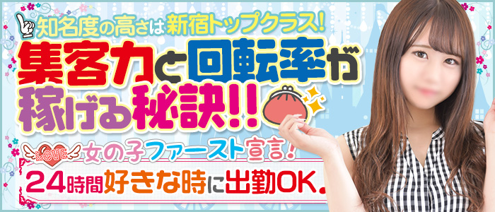 TOKYO LOVEマシーンの求人画像