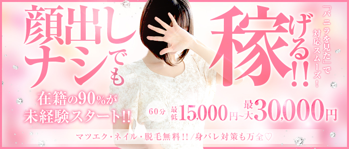 LOVEの求人画像