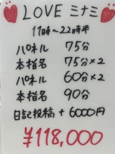 【お給料公開💘】【平均収入GroupNo.1】のアイキャッチ画像