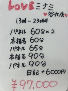 【お給料公開💘】【平均収入GroupNo.1】のアイキャッチ画像