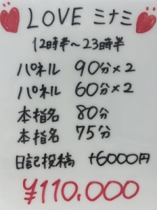 【お給料公開💘】【平均収入GroupNo.1】のアイキャッチ画像