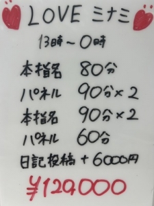 【お給料公開💘】【平均収入GroupNo.1】のアイキャッチ画像
