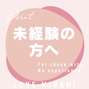 未経験の方に安心してお仕事いただけます🎀のアイキャッチ画像