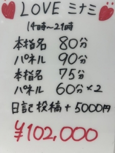 【お給料公開💘】【平均収入GroupNo.1】のアイキャッチ画像