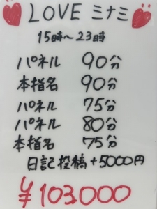 【お給料公開💘】【平均収入GroupNo.1】のアイキャッチ画像