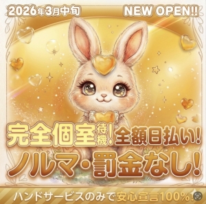 働きやすい環境で高収入目指してみませんか🤭✨のアイキャッチ画像