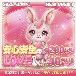 💝エリア拡大の為セラピスト急募💝のアイキャッチ画像