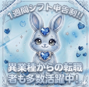 🎀💝エリア拡大の為セラピスト急募💝🎀のアイキャッチ画像