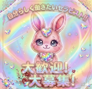 【全額日払い💵】完全着衣で安心のメンズエステ💝⭐️のアイキャッチ画像