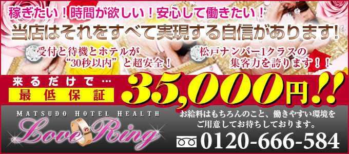 ラブリング