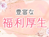 ラブロマンスで働くメリット2