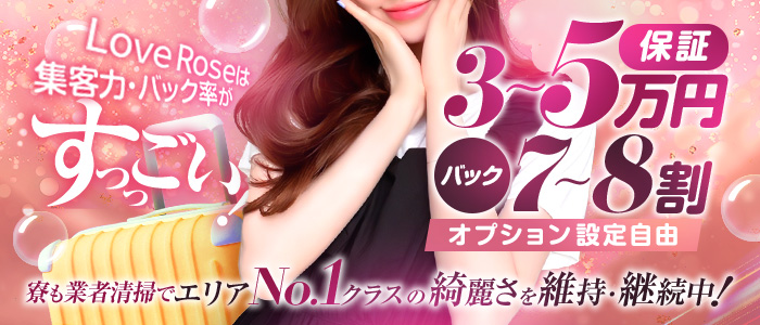 Love Rose