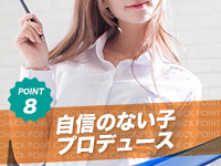 Love Roseで働くメリット8