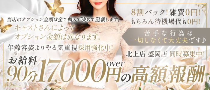 Love Roseの求人情報