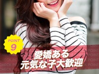 当店の採用基準について！のアイキャッチ画像