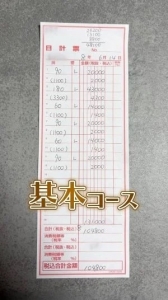 当店の採用基準に関して♪のアイキャッチ画像