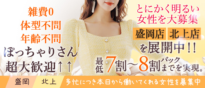 Love Roseの求人情報