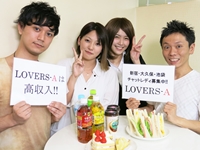 LOVERS-A（ラバーズエー）で働くメリット8