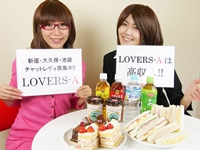 LOVERS-A（ラバーズエー）で働くメリット5