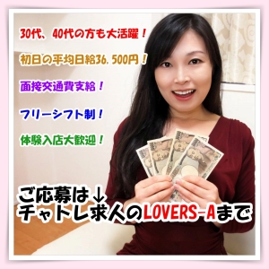 『風俗では働けません！』という女性必見！のアイキャッチ画像