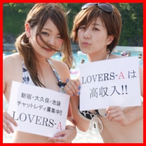 見知らぬ男性と会わずに稼ぎたい女性を大募集！のアイキャッチ画像