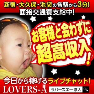 ＳＴＯＰ風俗！触られないで高収入！のアイキャッチ画像