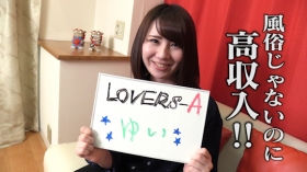 LOVERS-A（ラバーズエー）の求人動画