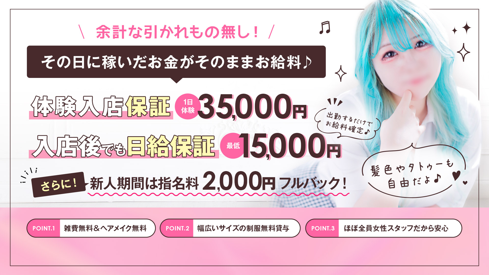 ラブストーリーの求人画像